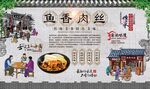鱼香肉丝饭 