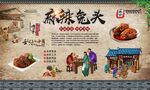 麻辣兔头 
