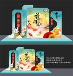 中秋节美陈