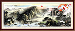 水墨山水