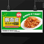 擀面皮