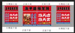 麻辣羊蹄