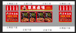 卤味