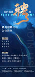蓝金色大气商务企业招聘海报
