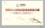 全鱼宴