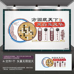 围棋文化墙围棋室棋牌室文化墙