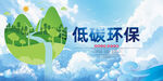 环保
