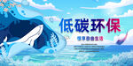 环保