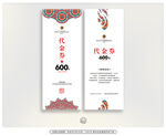 中国风代金券 