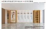 新中式校园文化墙