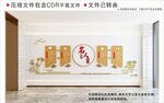 新中式名人名言校园文化墙