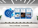 企业文化墙