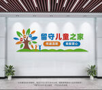 留守儿童之家