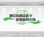 企业标语文化墙
