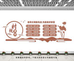 村规民约文化墙