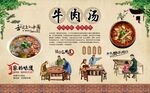 淮南牛肉汤