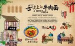 牛肉面 