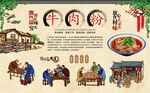 牛肉丸粉 