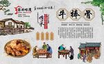 牛棒骨 