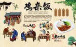 鸡杂饭