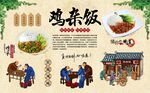 鸡杂饭