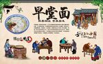 早堂面 