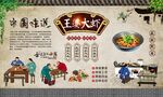王婆大虾 