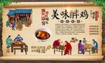 绍兴醉鸡