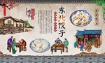 东北饺子 