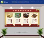 中药宣传挂画