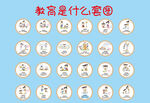 教育是什么
