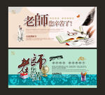 教师节海报