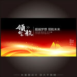 2025企业年会背景