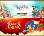 中秋