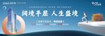 高端地产广告