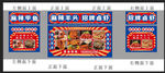 麻辣羊头