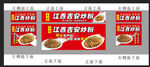 炒粉