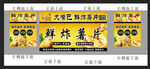 炸薯片
