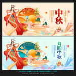 中秋海报