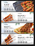羊肉串