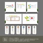 校园文化墙设计