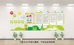 学校文化墙