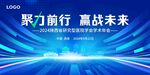会议主画面