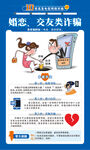 电信网络诈骗