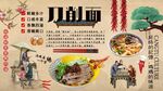 刀削面