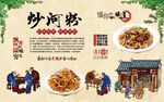 炒河粉 