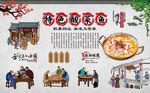 酸菜鱼