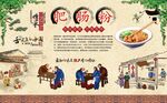肥肠粉 