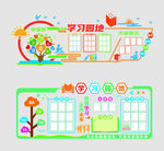 班级文化墙