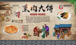 熏肉大饼